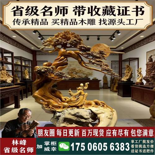 太行崖柏大型根雕山水金丝楠木雕关公弥勒财神观音工艺品客厅摆件