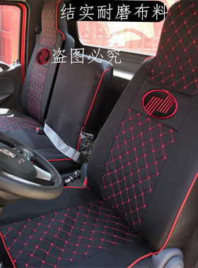 跃进小福星S50Q帅虎H100 H300 H500上骏X500 X300 X100卡货车座套