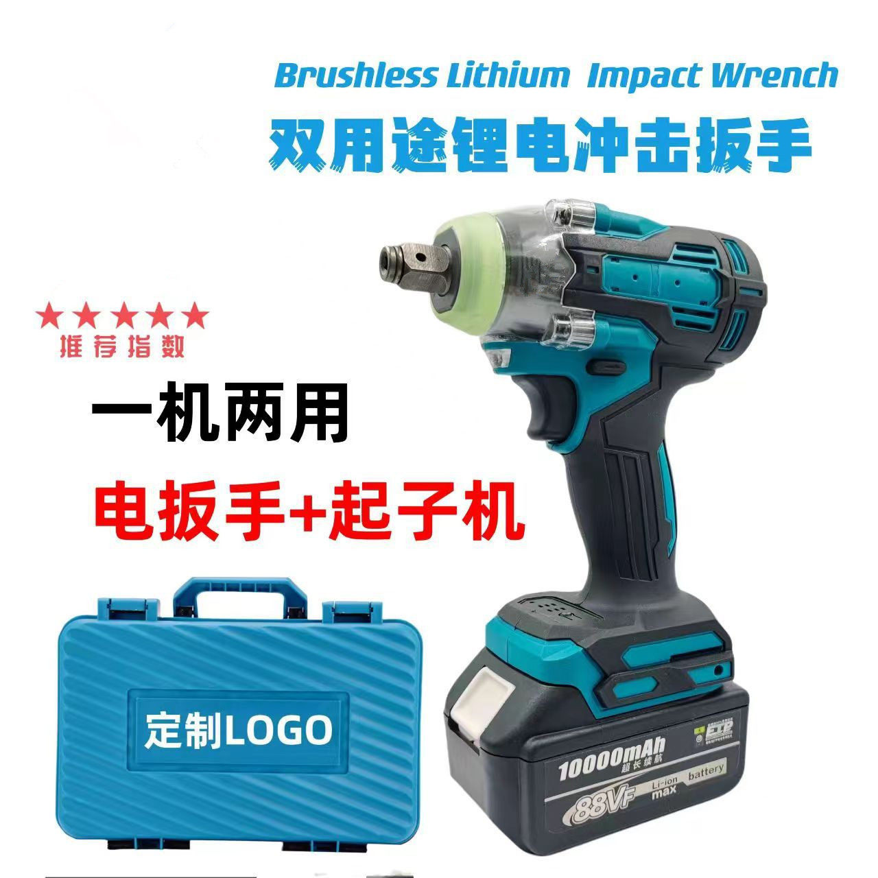 电动扳手起子两用无刷冲击锂电扳手电动螺丝刀架子工电动扳手