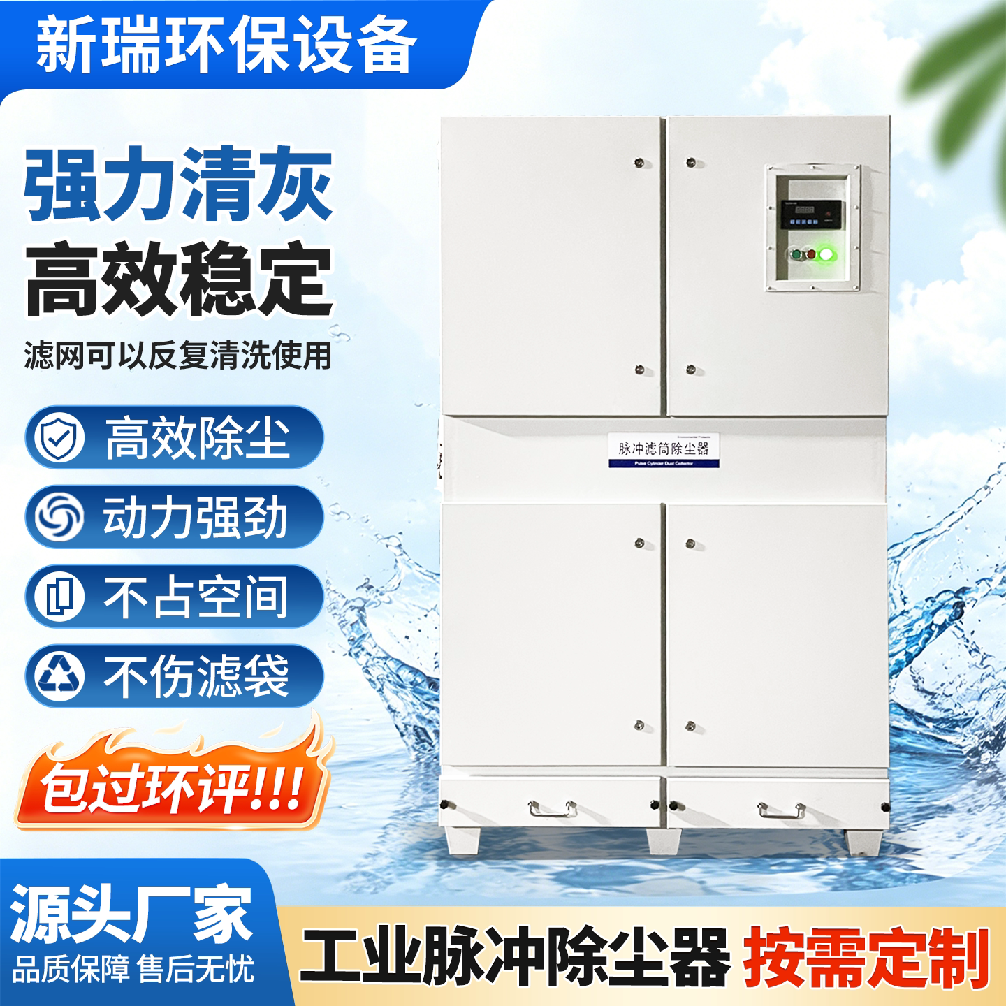 不锈钢移动式脉冲除尘器图片