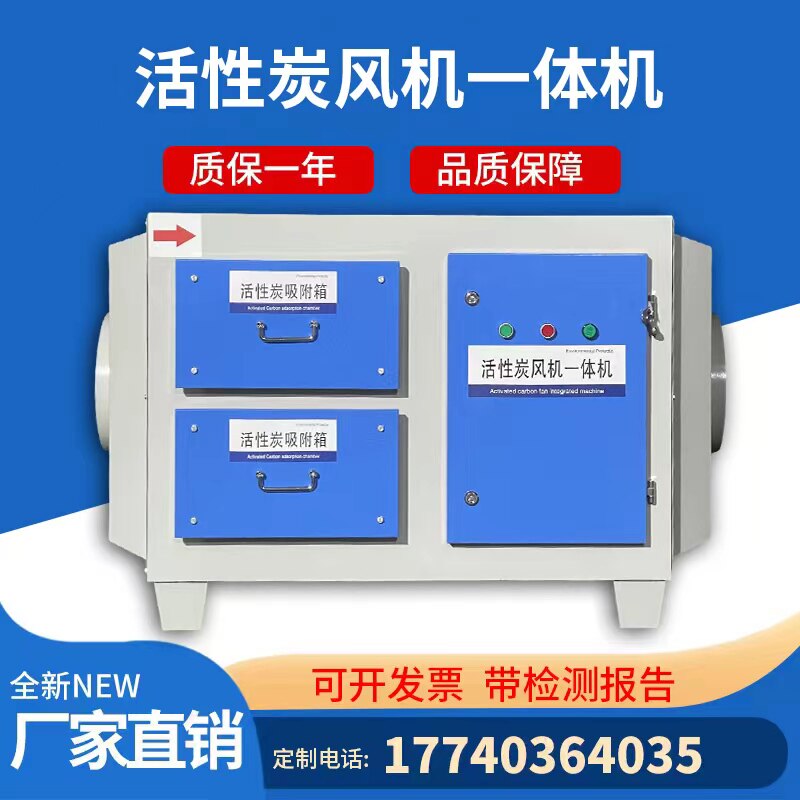 活性炭风机一体机活性炭环保吸附箱工业净化除味漆雾废气环保设备