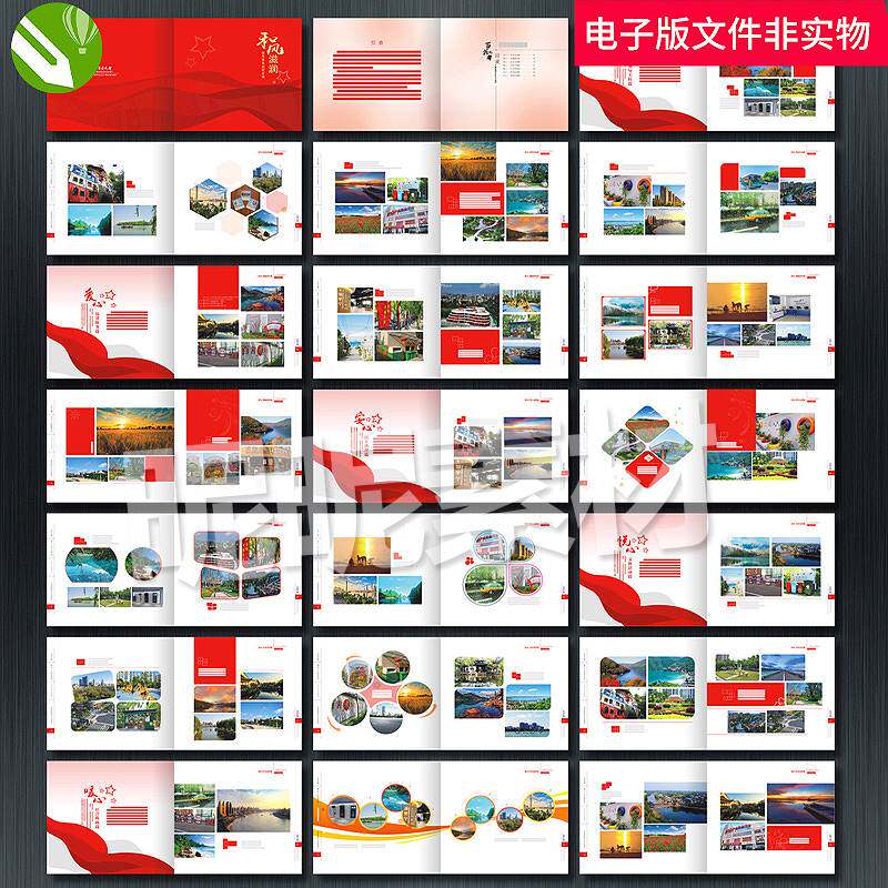 画册中国风画册模板红色画册文化画册cdr画册素材模板