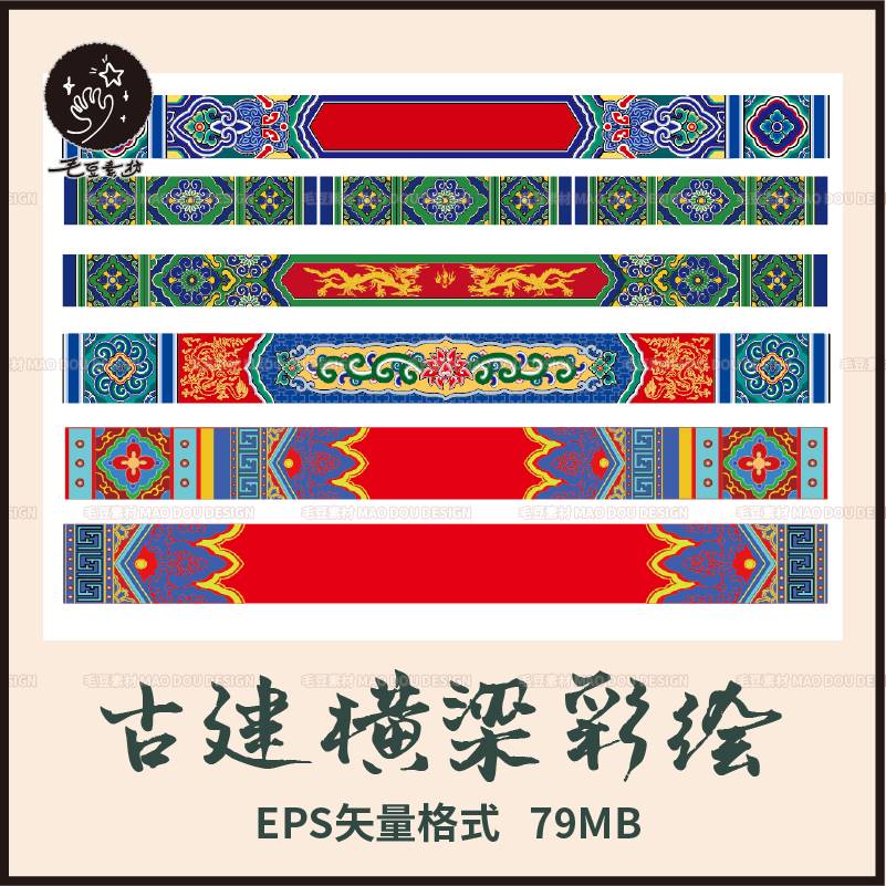 a0465宫廷古建横梁彩绘彩画装饰图案花纹雕梁画栋矢量ai设计素材