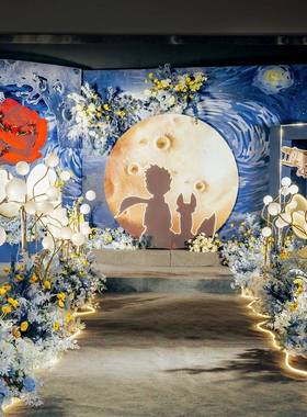 蓝色小王子定制婚礼设计婚庆素材星空效果图PSD源文件制作出图