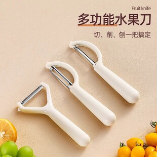 刮皮刀水果蔬菜削皮器削皮刀厨房专用多功能水果刀土豆去皮刨皮刀