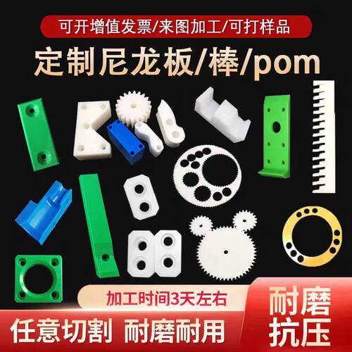 pom板加工聚甲醛板棒防静电pom板赛钢板进口塑料棒零切加工定制