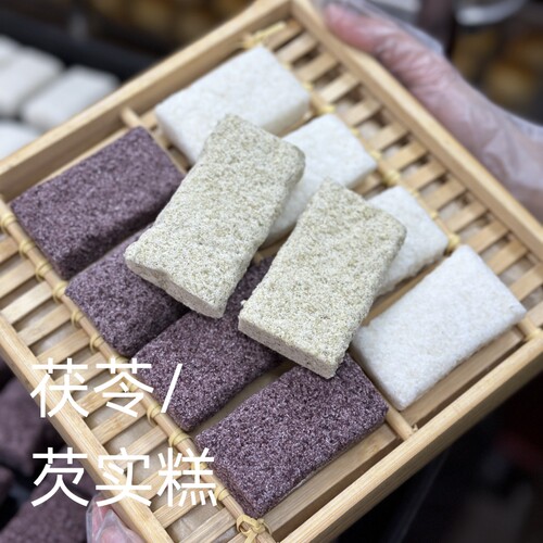 【茯苓/芡实糕】新鲜短保中式糕点紫米黑米茯苓糕健康零食早餐