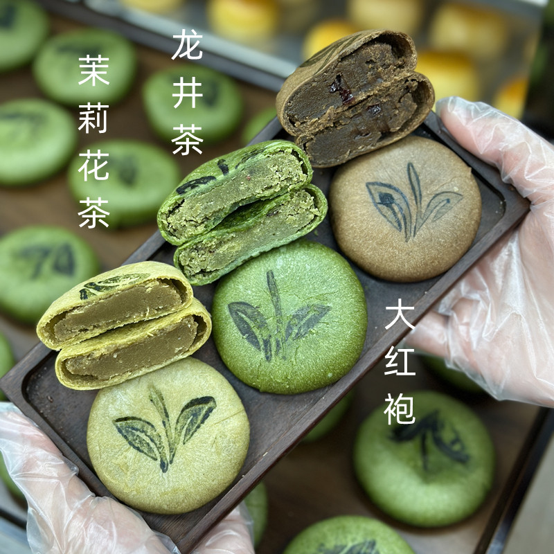 【叶子3拼】 茉莉花茶/大红袍/龙井茶饼茶香清新抹茶馅中式糕点