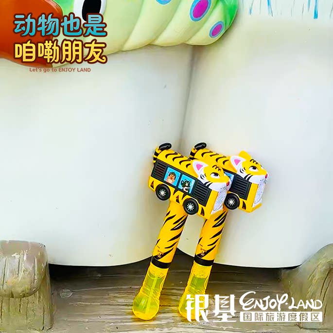 银基动物王国银基文创老虎巴士泡泡棒儿童手持自动户外吹泡泡礼物