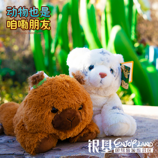 银基动物王国银基文创柔软白虎水豚金丝猴毛绒玩偶睡觉安抚礼物