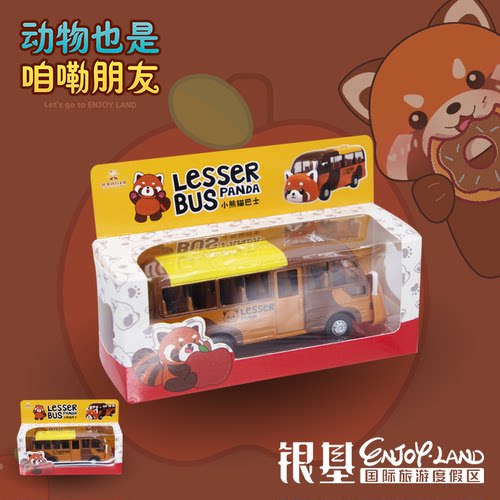 银基动物王国银基文创长颈鹿水陆两栖小熊猫巴士棕熊猛兽车