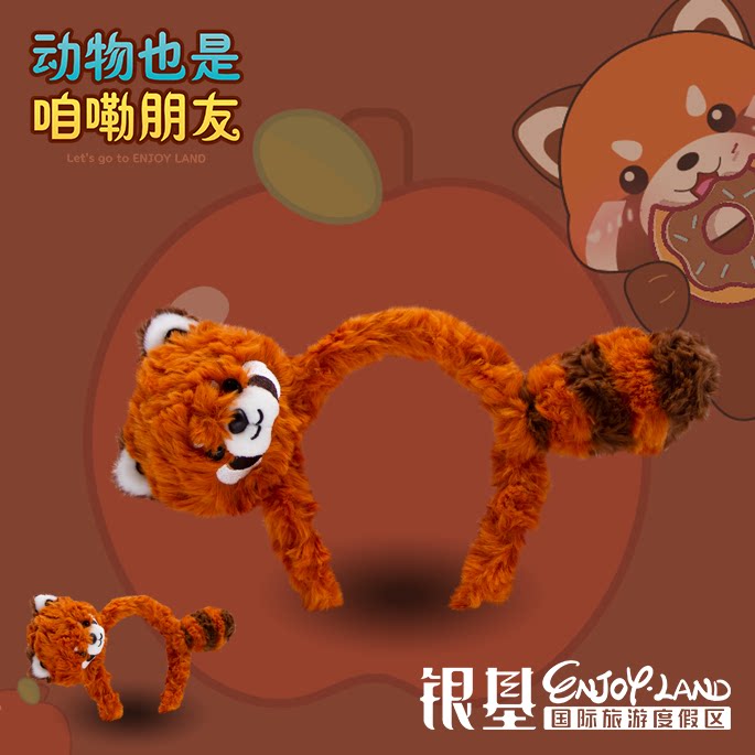 银基动物王国银基文创小熊猫毛绒原创发箍洗脸化妆可爱头饰正版