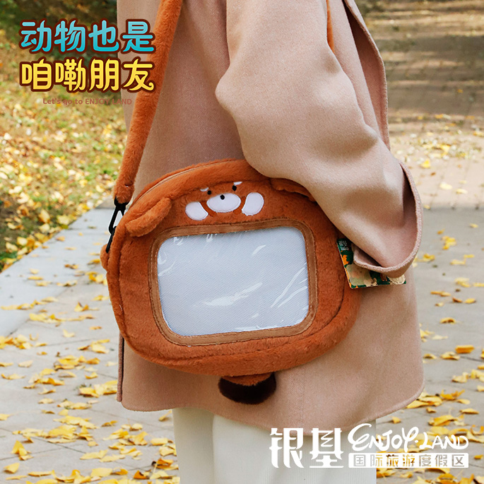 银基动物王国小熊猫斜挎包背包可爱毛绒包包玩偶公仔吧唧玩偶