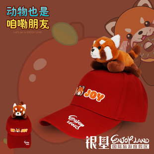 银基动物王国纪念品帽子银基文创原创可爱毛绒小熊猫贝贝鸭舌帽