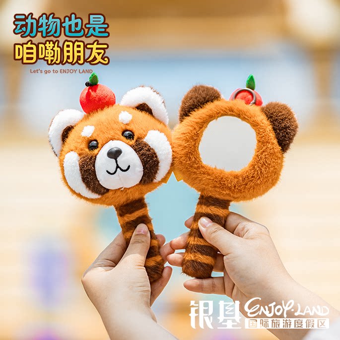 银基动物王国银基文创可爱卡通毛绒手持化妆镜随身便携补妆包挂
