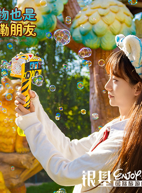 银基动物王国银基文创老虎巴士泡泡棒手持自动儿童玩具同款