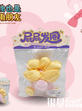 银基动物王国银基文创【屁屁发圈】卡通系列大肠可爱头饰丸子新款