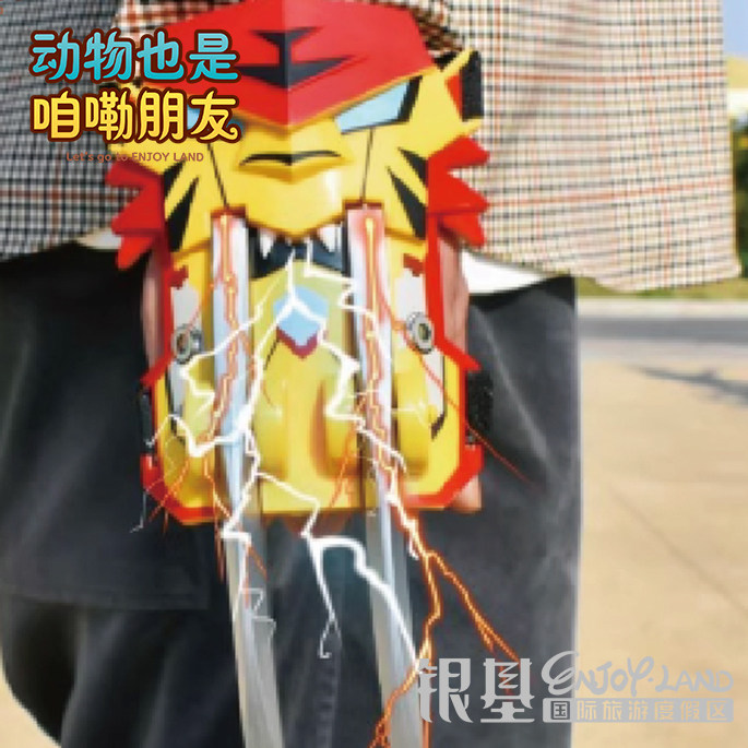 银基赤焰爪动物王国同款纪念品老虎爪子儿童玩具手戴塑胶cosplay