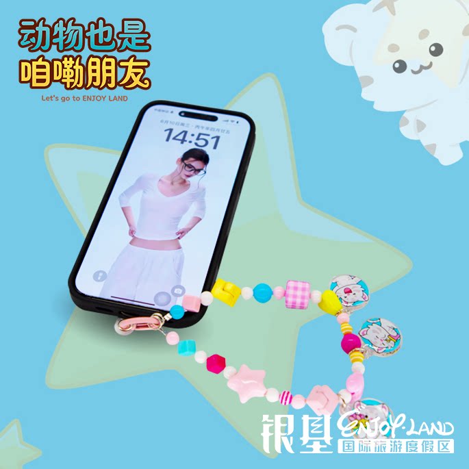 银基动物王国银基文创手机链手机壳挂件相机链条挂件多巴胺原创