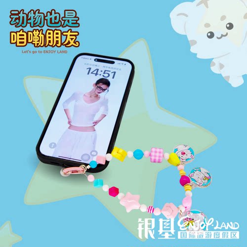 银基动物王国银基文创手机链手机壳挂件相机链条挂件多巴胺原创