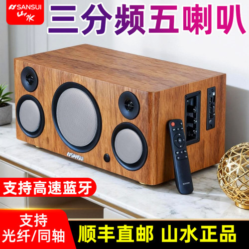 山水s300蓝牙电视音响音箱