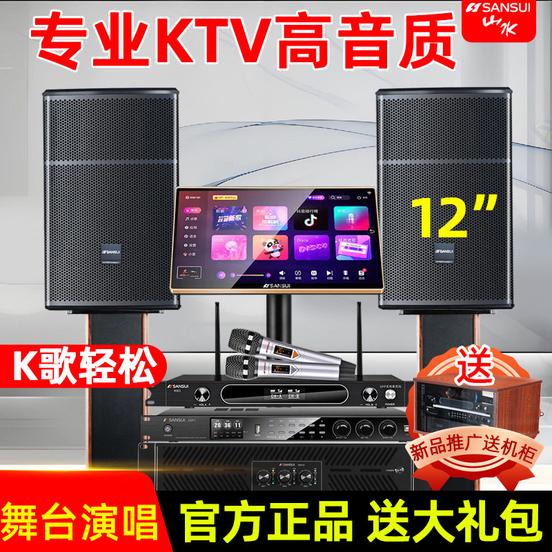 山水SQ12专业KTV家用家庭大功率K歌卡拉OK点歌舞台音响功放大音箱