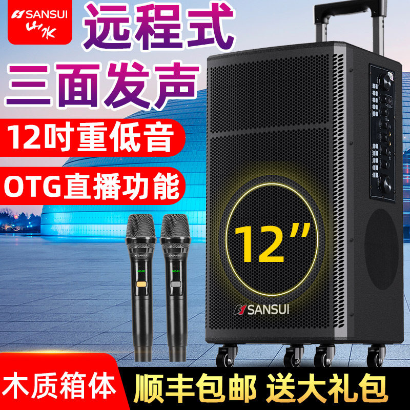 山水TE12户外移动拉杆K歌广场舞大功率演出音响唱歌跳舞直播音箱,影音电器,拉杆广场音箱/户外音响,淘宝优惠券,粉丝福利购,淘宝优惠卷