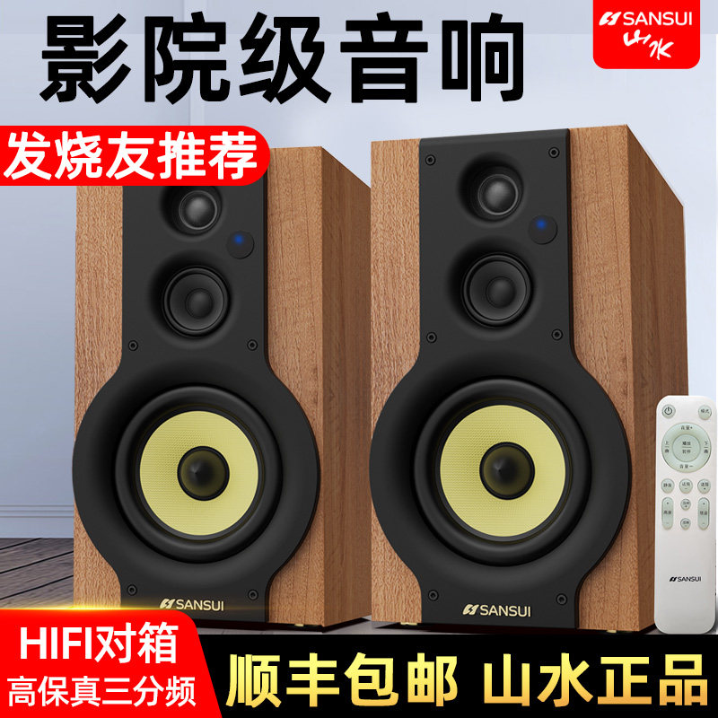 山水S880家用电视环绕影院发烧2.0书架音响HIFI对箱落地电脑音箱