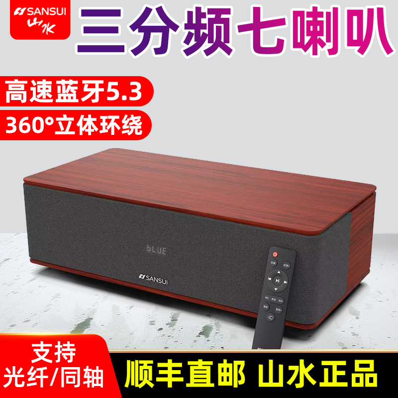 山水S300蓝牙无线台式电脑音箱笔记本低音炮家用家庭电视游戏音响