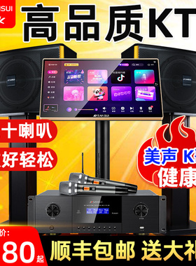 山水PK10专业KTV家庭K歌唱歌家用卡拉OK功放大音响点歌机套装音箱