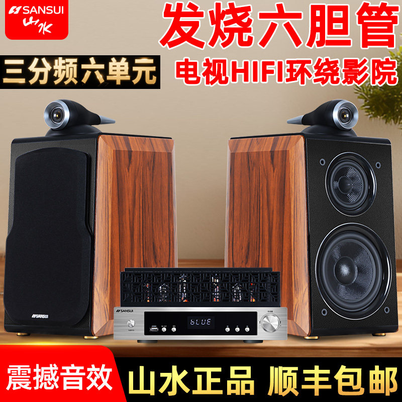 山水S980-I电子管胆机发烧桌面组合音响HIFI蓝牙家用电视影院音箱