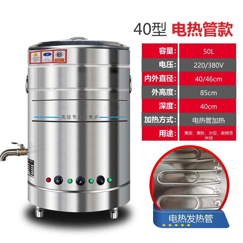 家用摆摊煮面炉桶锅商用天燃气液化气煤气电热多功能水饺熬汤粥卤
