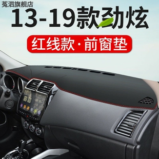 三菱劲炫ASX中控台仪表台避光垫 20款劲炫仪表盘垫遮阳垫防晒滑垫