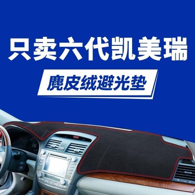 适用于07891年丰田六代凯美瑞仪