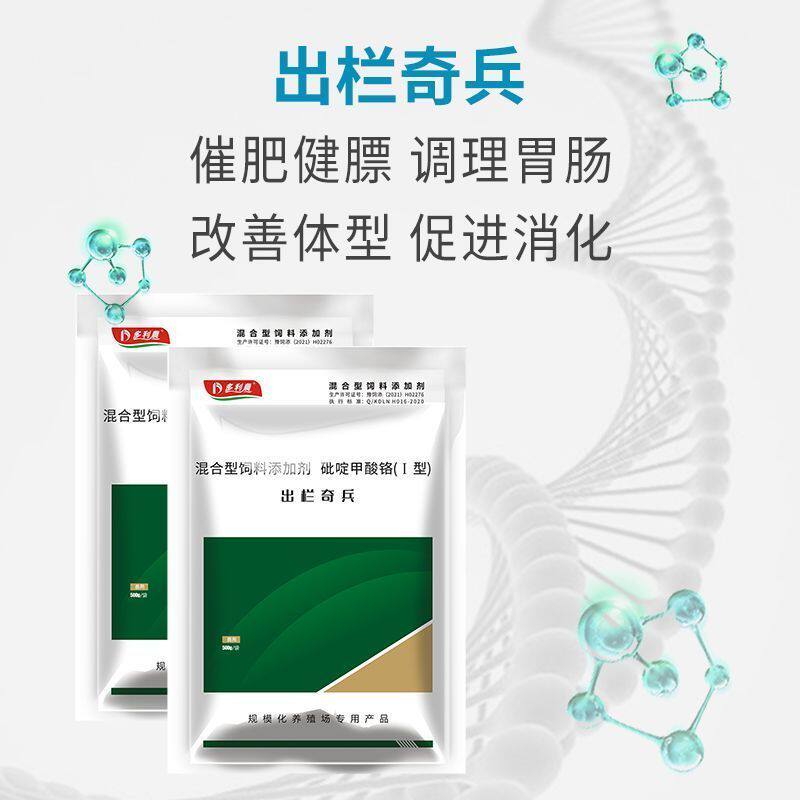 多利农猪牛羊增重催肥增厂家直发