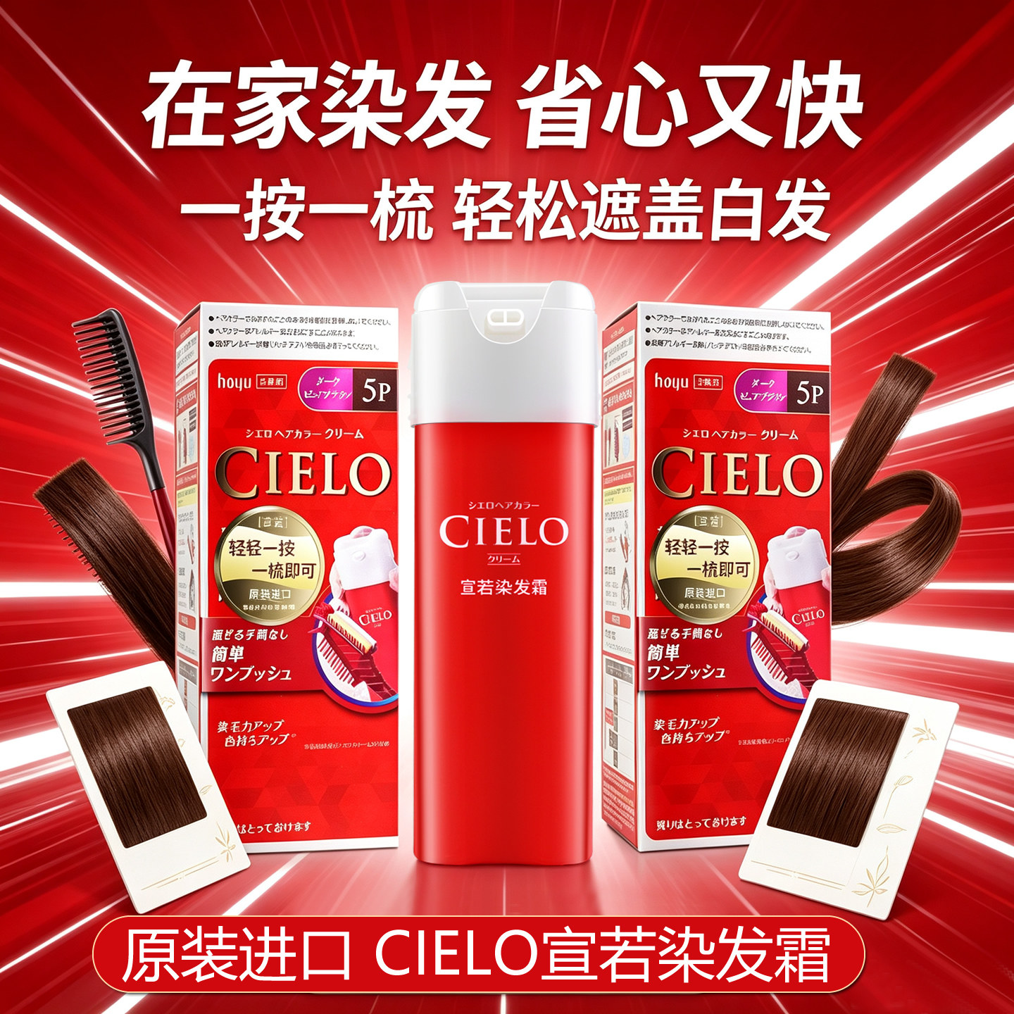 日本进口美源植物染发剂遮盖白发图片