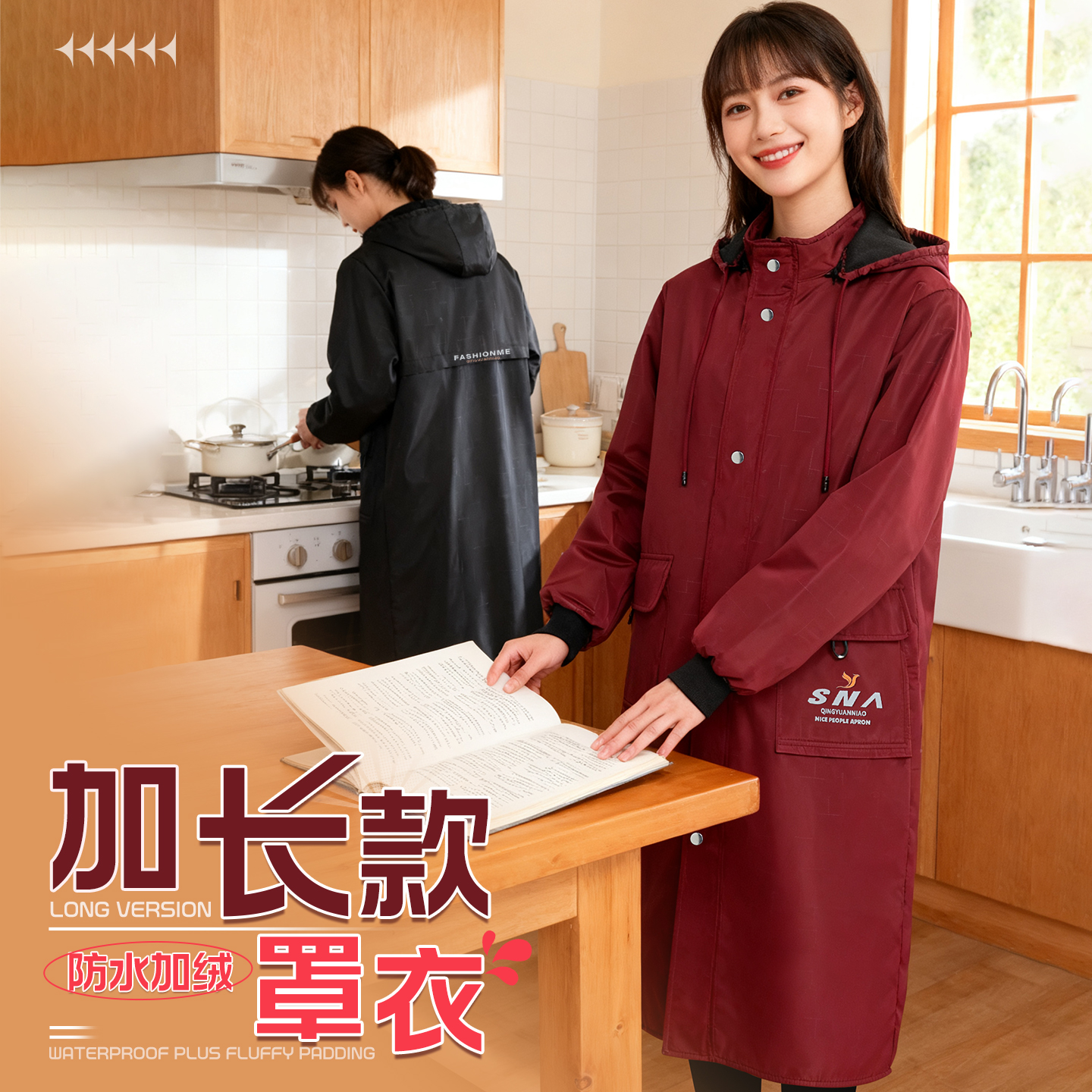 【加长款防水加绒】时尚女罩衣