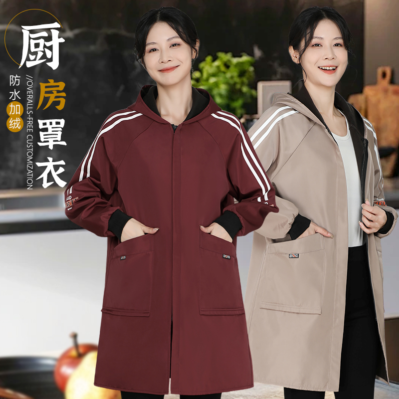 【加绒防水罩衣】防污耐磨工作服