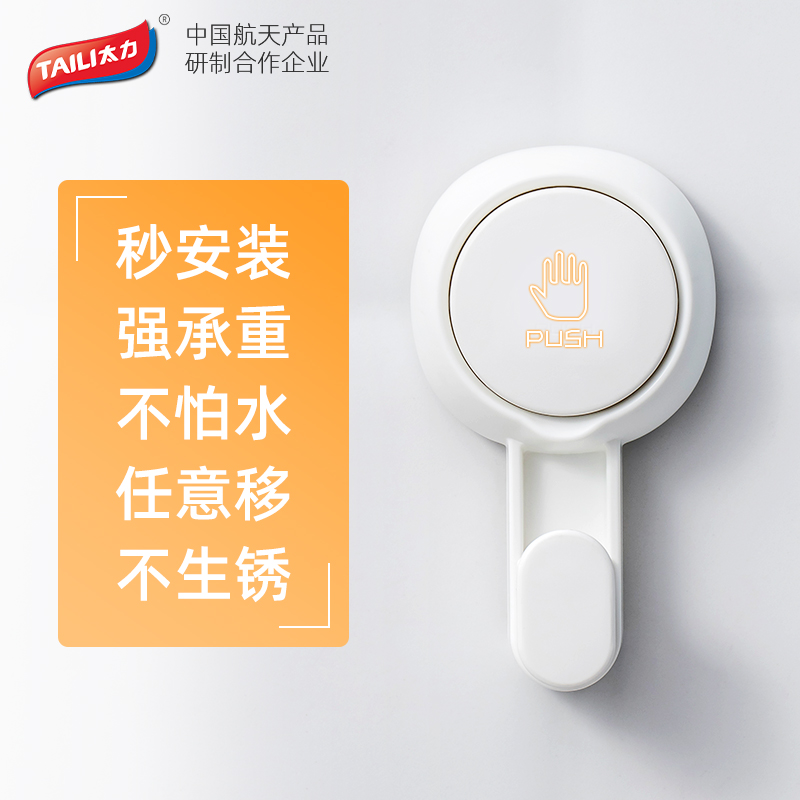 太力吸盘卫生间挂钩免打孔