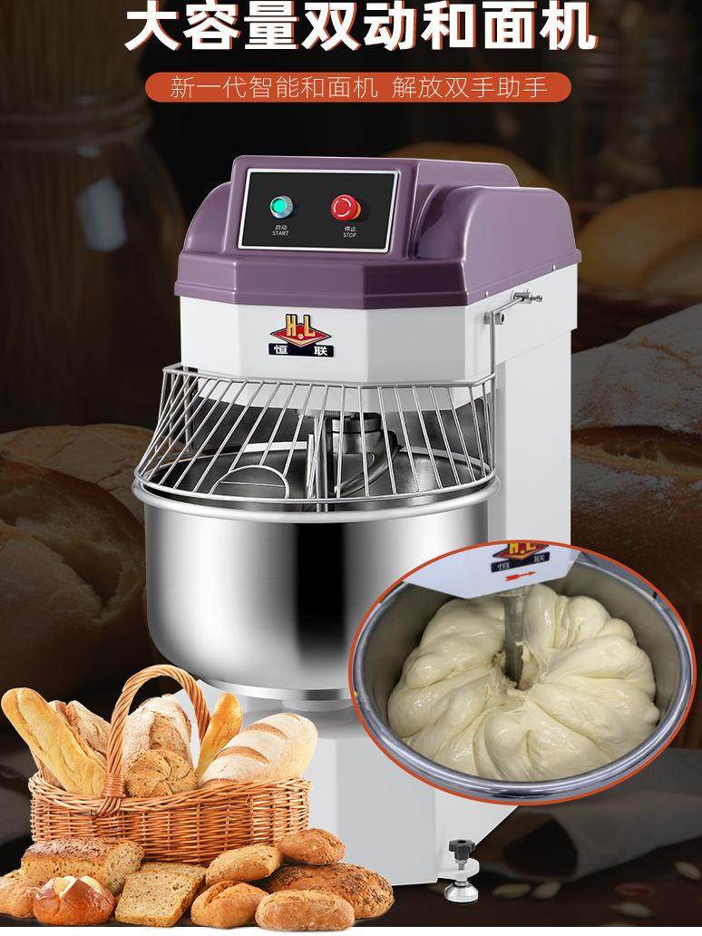 恒联双速和面机商用全自动厨师机揉面机搅拌机拌面机搅面机器