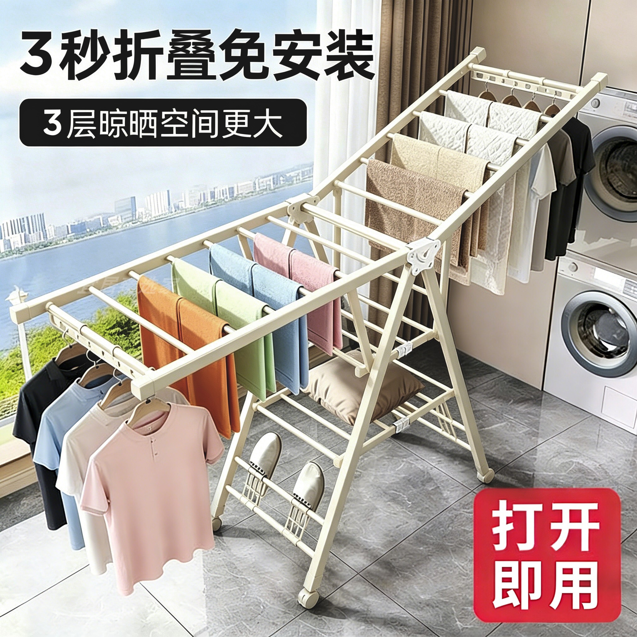 免安装家用可移动折叠晾