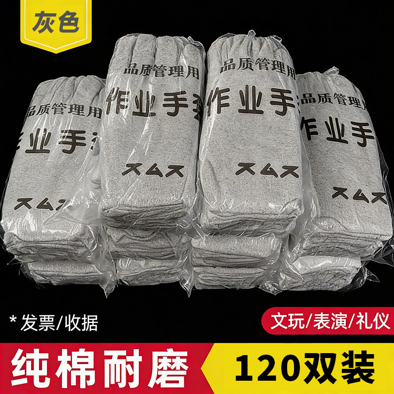 120双灰色手套棉布薄款纯