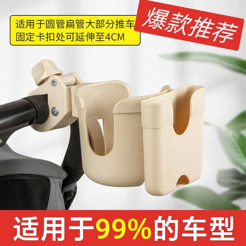 适用am遛娃神器配件杯架