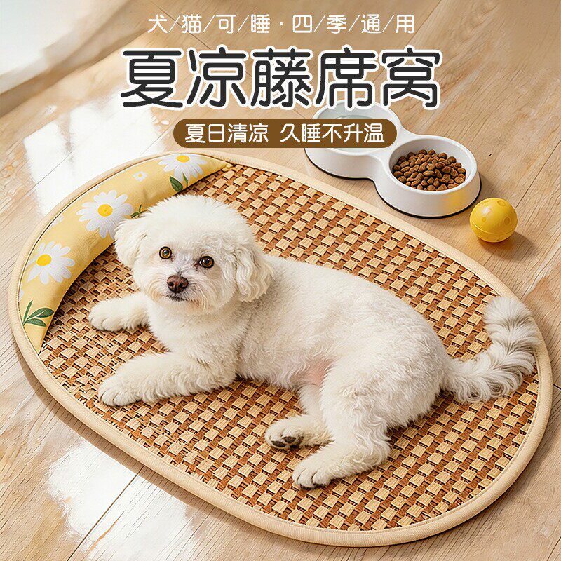 夏天凉席狗窝猫日宠物用