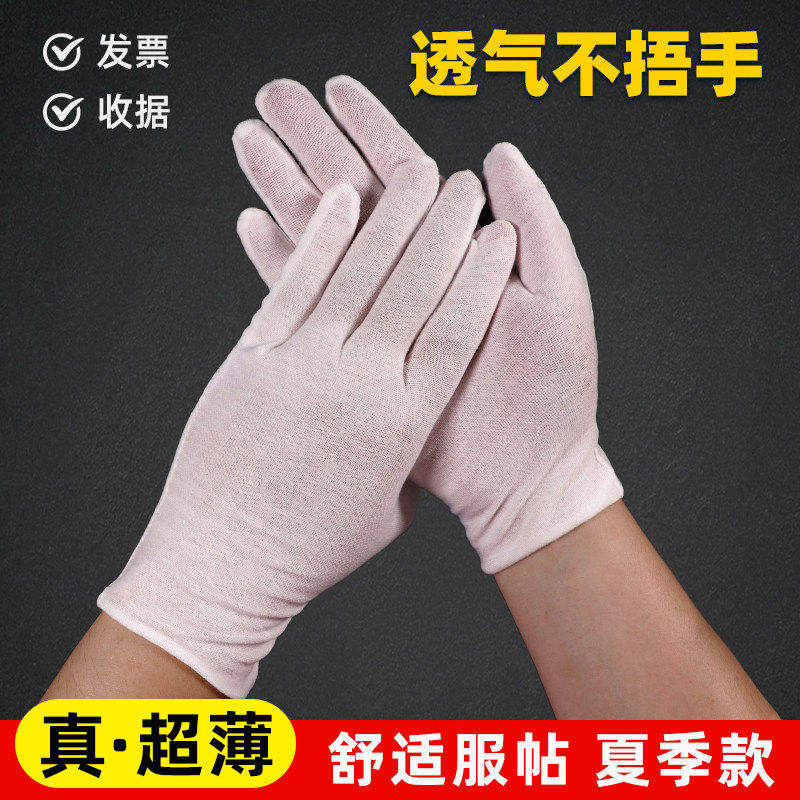 白色棉手套夏季超薄透气吸汗绵布学生礼仪军训升旗防晒劳保男女