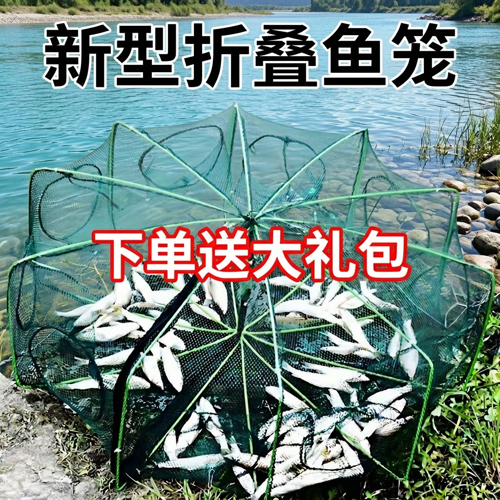折叠鱼笼户外捕捉神器渔