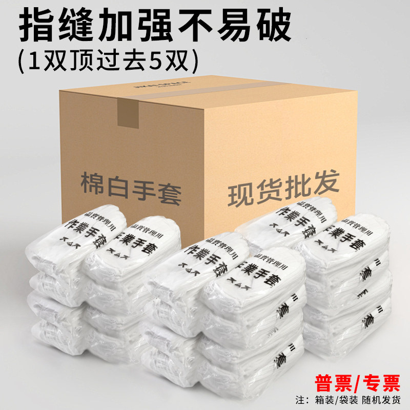 作业白手套工厂防静电劳
