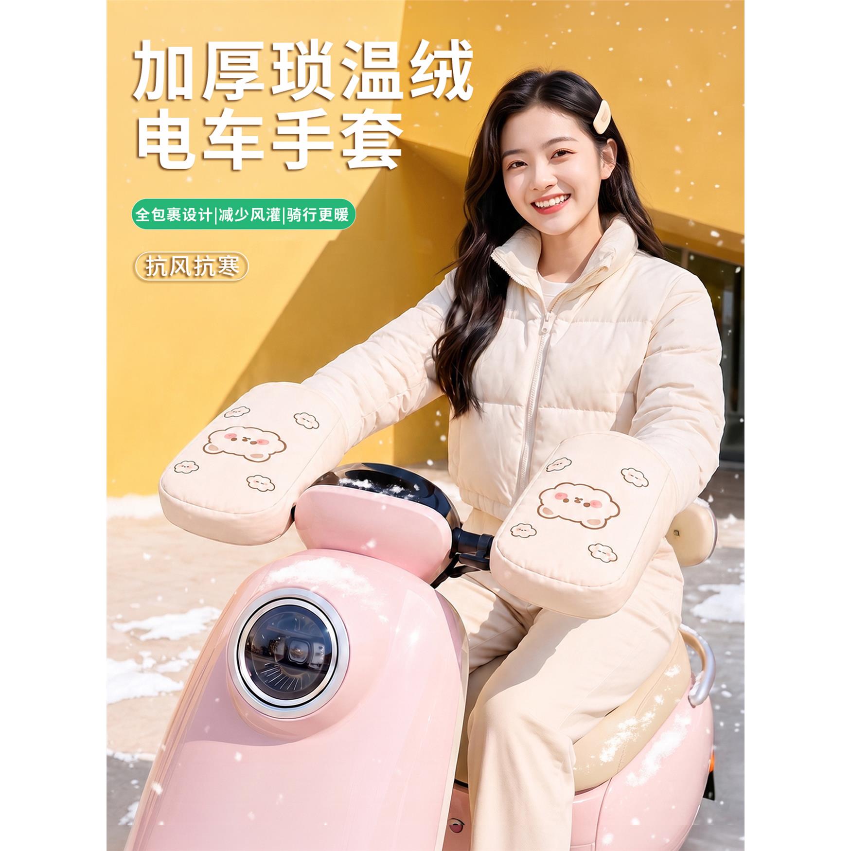 电动车保暖手套冬季摩托