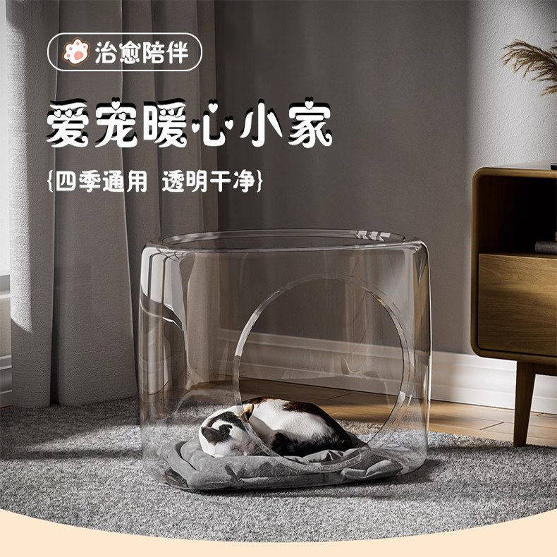 太空舱透明猫窝大空间不粘毛易打理半封闭透气猫窝四季通用耐抓,宠物/宠物食品及用品,猫窝/屋/帐篷/沙发,淘宝优惠券,粉丝福利购,淘宝优惠卷