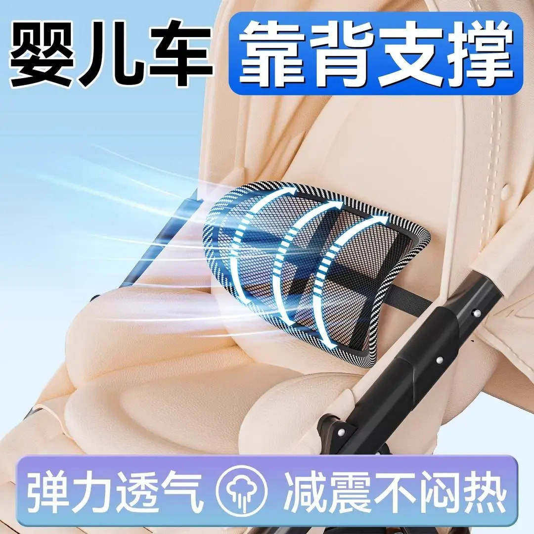 婴儿车靠背支撑配件护腰